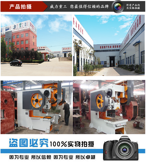山東沖床廠專業(yè)生產(chǎn)下水道水漏專業(yè)沖壓機床、液壓沖孔機，深喉沖床，普通沖床，鋼板焊接沖床，國標沖床，歡迎致電。